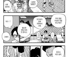 야간 수영장에서 헌팅 당하는 만화