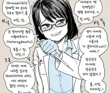 ???:이런..-대학원생-이 만화졌어, 오래 쓰긴 했지