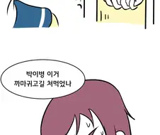군머 여고생쟝 MANHWA 2화
