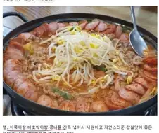 자기 오시 한테 부대찌개 해주고 싶다고 했다 욕먹은 디씨인