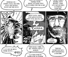개발자가 이세계에서 죽쑤는 이유.manhwa
