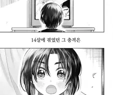 백합?) 건프라를 사랑한 두 여성.manga