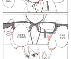 @) 안경 쓴 사람들 200% 공감하는 만화