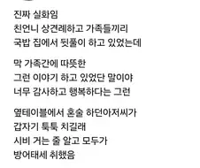 세상이 아직 따뜻하다는 증거