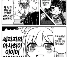 [@] 후유코의 비밀번호.manhwa