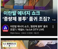 종량제 봉투 대란의 이유