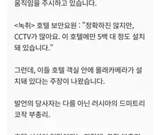 러시아 소치 올림픽의 훌륭한 보안