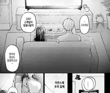 여선배는 회사 후배의 처음을 먹고싶어.manhwa