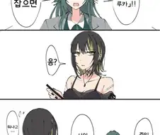 [@] 이카루가 루카 발목을 잡으면