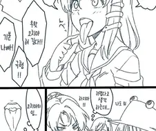동방) 개구리 혀가 꼴리는.manhwa