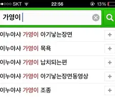 옛날 이누야샤 가영이 연관 검색어