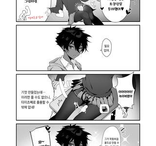 JK 스타킹에 초콜릿 녹여서 퐁듀 해먹는.manga