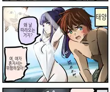 북풍과 태양.manhwa