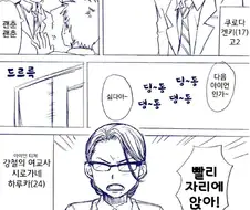 그런데 그보다 더한 일이 실제로 일어났습니다.manhwa