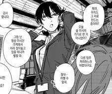 괴짜 여상사를 좋아하는 남자의 이야기 .manwha