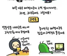 개미와 배짱이 망가