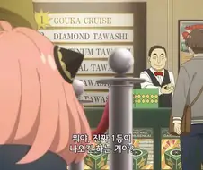 스파이패밀리) 뭐든지 의심하는 로이드
