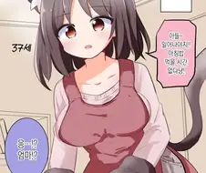 고양이가 되어버린 37살 엄마.manhwa