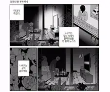 냉장고를 부탁해 .manwha