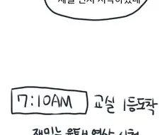 그냥 건전하고 순수한 친구사이.Manhwa