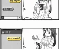 의외로 근친물이 아니였던 만화