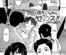 부부가 사랑을 할때마다 아들이 나타난다.manhwa