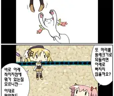 [마마마] 목이 걸린 마미 씨