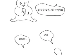 이 만화 풀버전을 못 찾겠음