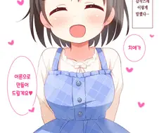 @) 치에는 야한아이!!!!!.manwha