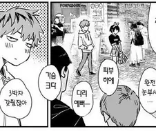 렌탈여친 이 묘사 왜 병 신같이 보이는지 알것 같아