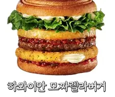 햄버거가 파이애플을 만나다