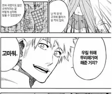 블리치)이치고 이ㅅㄲ