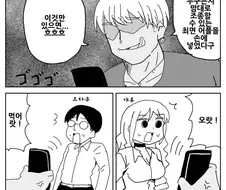 최면 어플을 손에 넣은 금태양