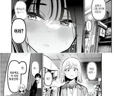 여사친이 작업거는.manhwa