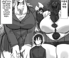 이종족 교류학원에 간 인간.manwha