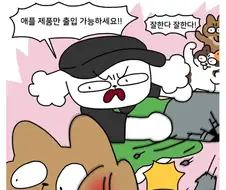 스타벅스 입장권 검사하는 만화.jpg