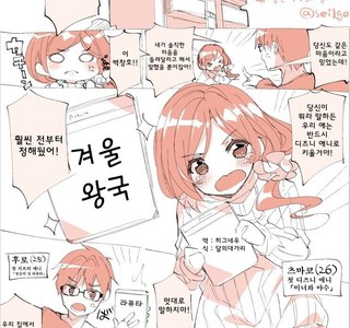 부부싸움 하는.manhwa
