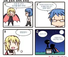 흡혈귀 아가씨로부터 살아남는 방법.manga