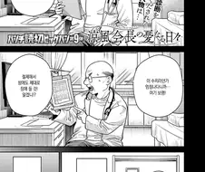 통풍걸린 학생회장 고통받는 만화.manhwa