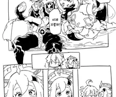 원신) 페이몬이 여자침구 되는 만화.manga