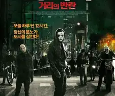 복수가 옳고 그르냐를 떠나 법적, 공적으로는 허용되어선 안 되는 이유