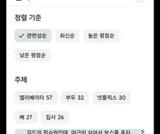 대만 숙소 후기에 존재하는 정체불명의 태그.twit