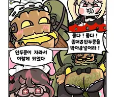 트릭컬)별건 아니고 정령 슴가입니다