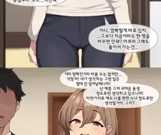 여친 언니와 출장 가는 manhwa