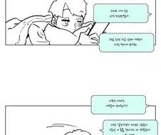 털 관리 하기 힘들어 .manwha