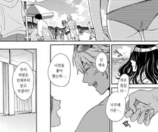 후방) 난봉꾼 금발태닝양아치의 최후