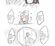 블루아카) 이즈나가 호위에 철저한 만화