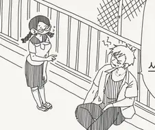 희귀종을 발견한....manwha