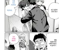 출장 다녀온 부녀 집안.manhwa