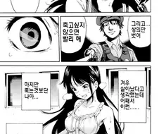 약혐)여고생 칼로 협박하는 만화.